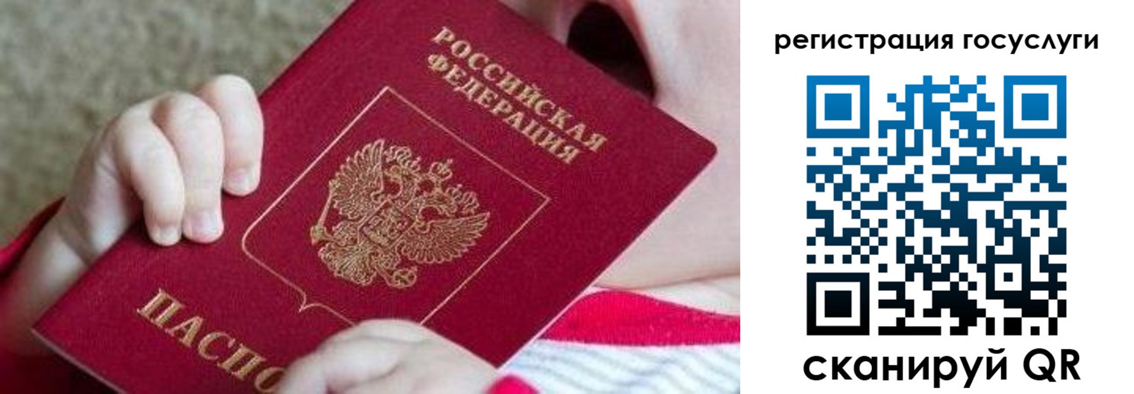 временная регистрация для всех в Питкяранте