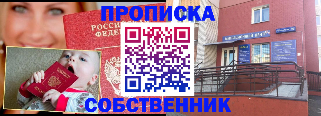 прописка иностранных граждан в Питкяранте