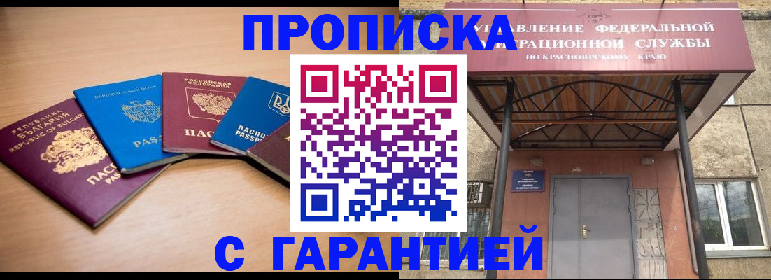 прописка законно в Питкяранте